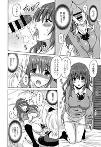 [Otono Natsu] Wonderful Days ~17-Nin no Shojo to Inu~