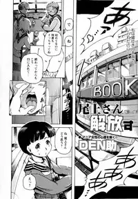 Comic Masyo 2009-12