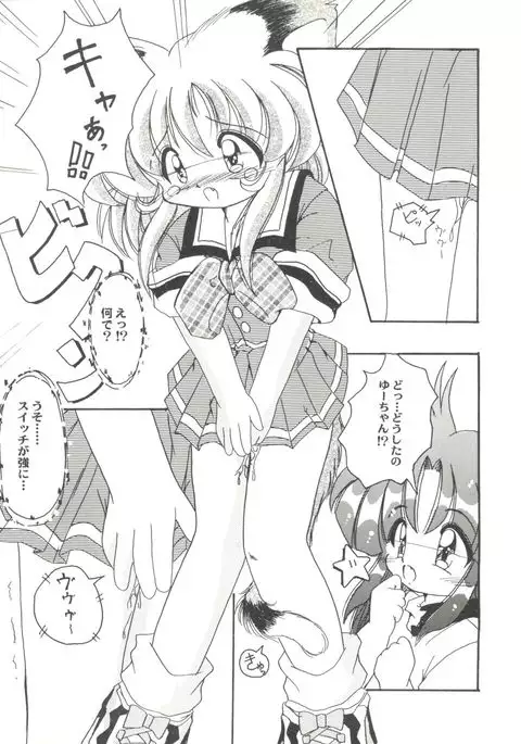 Doujin Anthology Bishoujo a La Carte 4