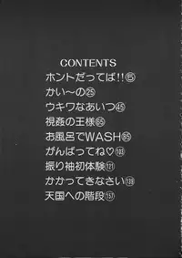 [Satou Marumi] Abunai Body Talk