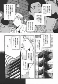 [Kobayashi Shounen] Fukai no Sho