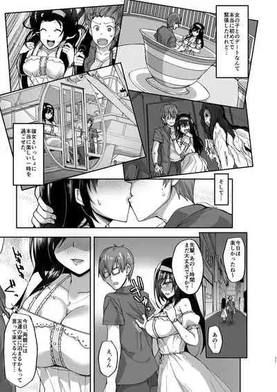 Netorare Kouhai Kanojo