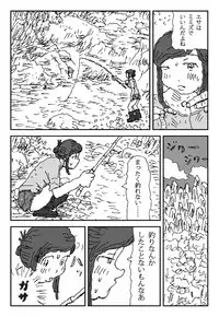 [Touta] Koneru Onna
