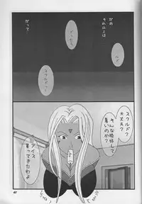 (C70) [Studio BOXER (Shima Takashi, Taka)] HOHETO 33 (Ah! My Goddess)