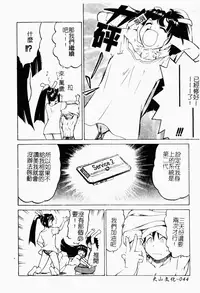 [Kouda Tomohiro] Petit-Roid 3 2 | 機器三淫妹 [Chinese]