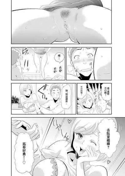 Imouto o Tometa dake nanoni