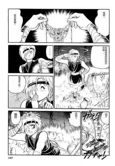 Dorei Senshi Maya I