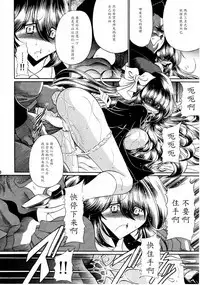 Haitoku no Kyoudan