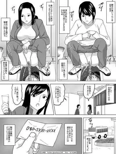 [Sanbaizu] Gasshuku Joshi Benjo