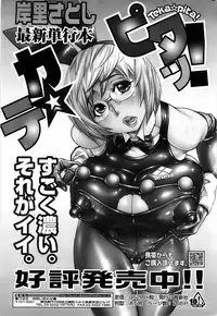 Comic ChoiS 2008-10 Vol.12