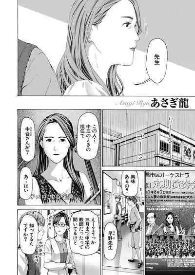COMIC Mugen Tensei 2023-05