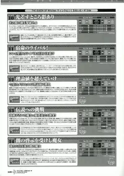 [Lillian] Twinkle☆Crusaders Passion Star Stream Visual Fanbook [Kannagi rei･kotamaru]