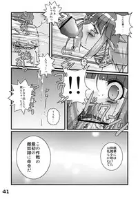 (C66) [SPT (Kakenashi, Kouguchi Moto, SHUKO)] Kubiwa Tsuushin vol. 8 (Various)