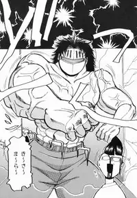 [R Tonkou] Inwa