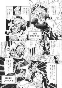 Gedou Inpouchou