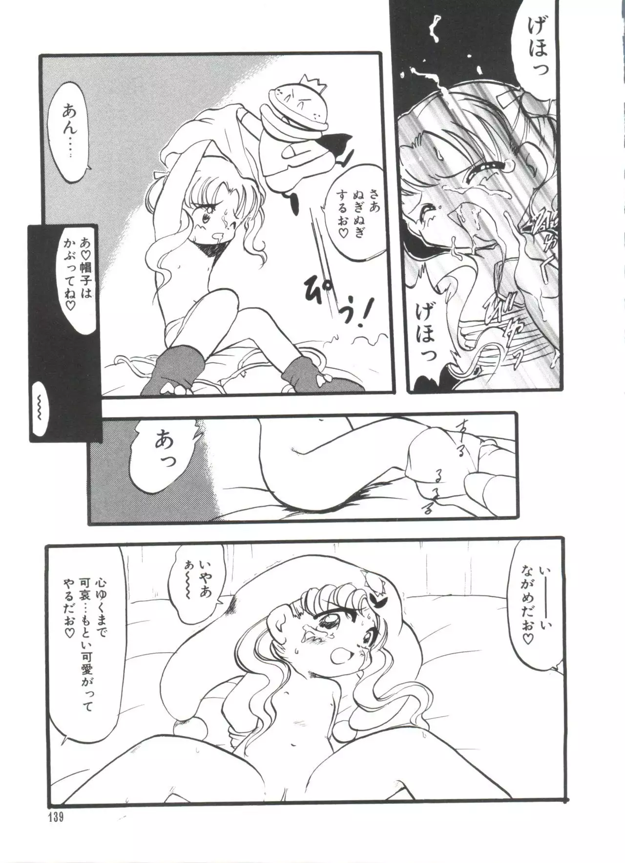 Loli Paro Tengoku
