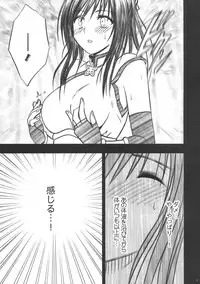 [Crimson (Carmine)] Tada no Haji | The only shame (To LOVE-Ru)