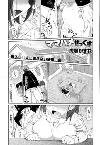 COMIC Megastore Alpha 2015-05
