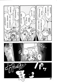 [Hoshino Fuuta] Itazura Switch Ch. 1-8 [Chinese] [诱骗者迪卡伊个人汉化]