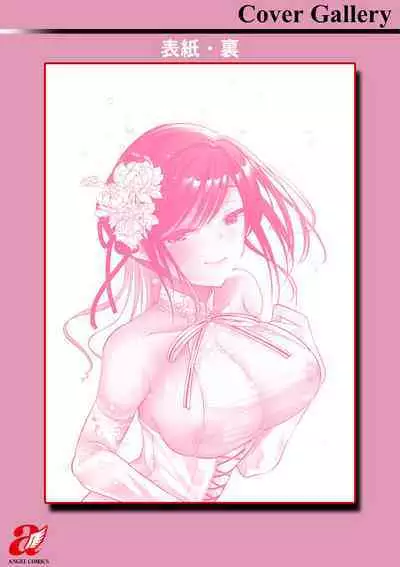 Niizuma san no Kojirase Ero Nikki