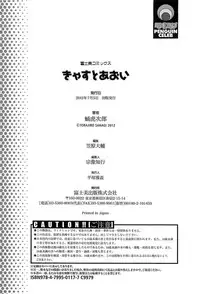 [Sanagi Torajirou] Cast Aoi [English] {doujin-moe.us, Fuke, LWB, Psyburn21}