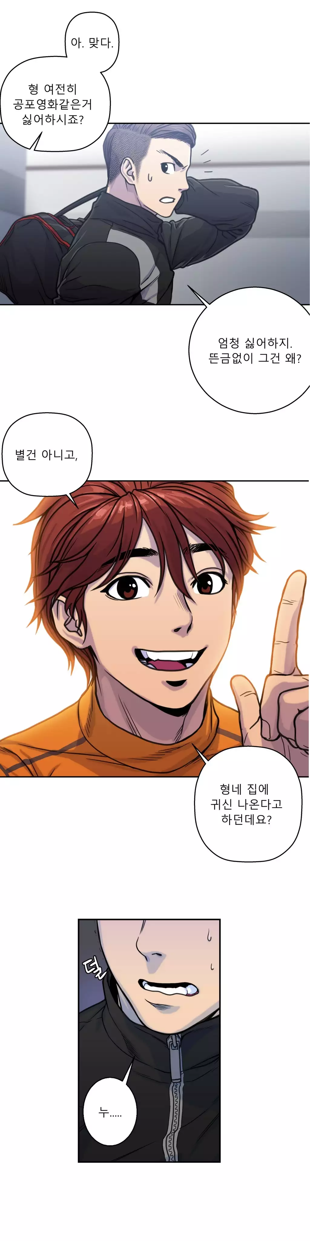 Ghost Love Ch.1-27