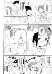 [Chocolate Chuudoku (Midoriiro)] Otokonoko to Natsuyasumi [Chinese] [瑞树汉化组] [Digital]