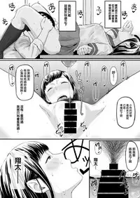 [Misaki (Densuke)] Okinagusa hatsu Saki [Chinese] [無邪気漢化組]