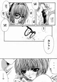 [PONCHEES (Kari) (FOX)] Zoku Sakura Shoukougun Hindo C (Cardcaptor Sakura)