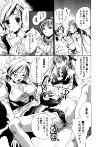 [UNITE-SOUJI] Maid in Kurosuzurankan