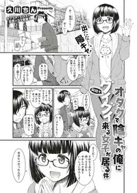 COMIC ExE 18
