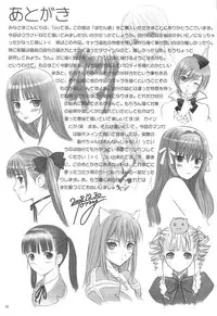 (C75) [T2 ART WORKS (Tony)] Botan Nabe (Clannad) [Decensored]