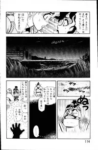 [Yamamoto Atsuji] Dai Kaitou Musashi No 1