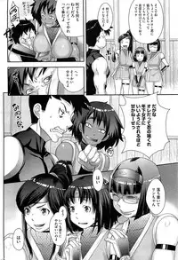 [Koyanagi Royal] Shinobi no Bi Ch. 1-5