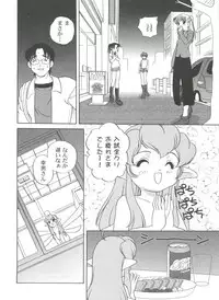 [Araki Akira] Kimagure Love Heart 2