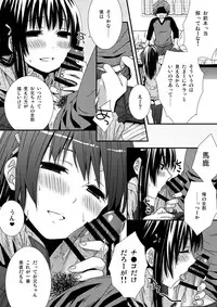 [Siro] Zenbu Mite Hoshii yo