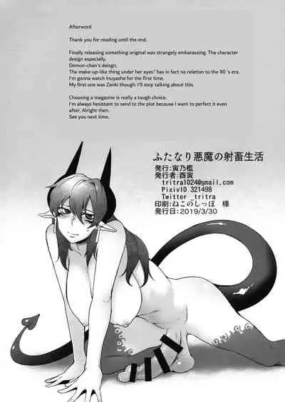 Futanari Akuma no Shachiku Seikatsu