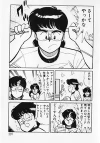 [Wolf Tarou] Motto Hatsutaiken!