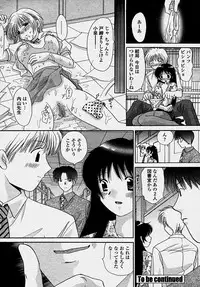 COMIC Momohime 2003-10