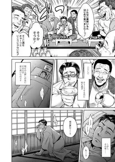 Hachishaku Hachiwa Keraku Meguri - Igyou Kaikitan
