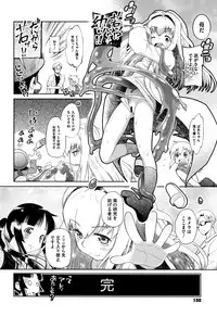 [Dantetsu] Shishunki o Meshiagare