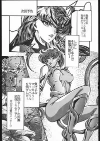 [Shounen Yuuichirou (Various)] Gekijouban SPECIAL (Bishoujo Senshi Sailor Moon R)