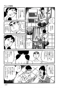 [Nakano Yuu] Koushoku Pet Sensei