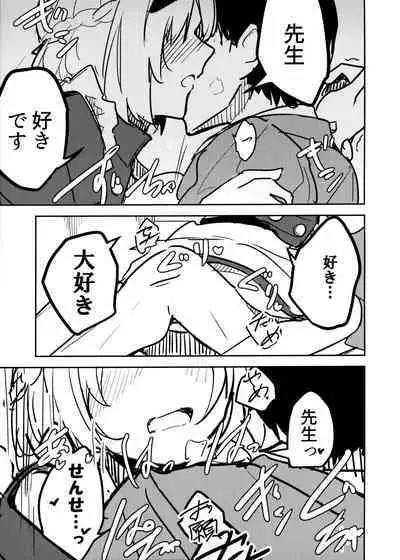 Himuro Sena to Mijime na Sensei