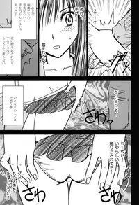 [Crimson Comics (Carmine)] Soudou Soushuuhen (To LOVE-Ru)