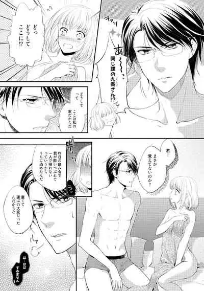 syousetsuka to koi asobi Karada kara Hajimeru tte Ari desu ka?