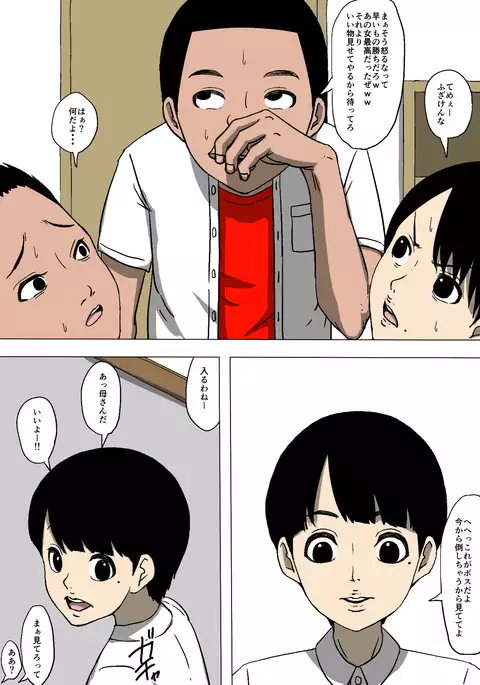 Hahaoya to tomodachi ga katte ni-han tte ita
