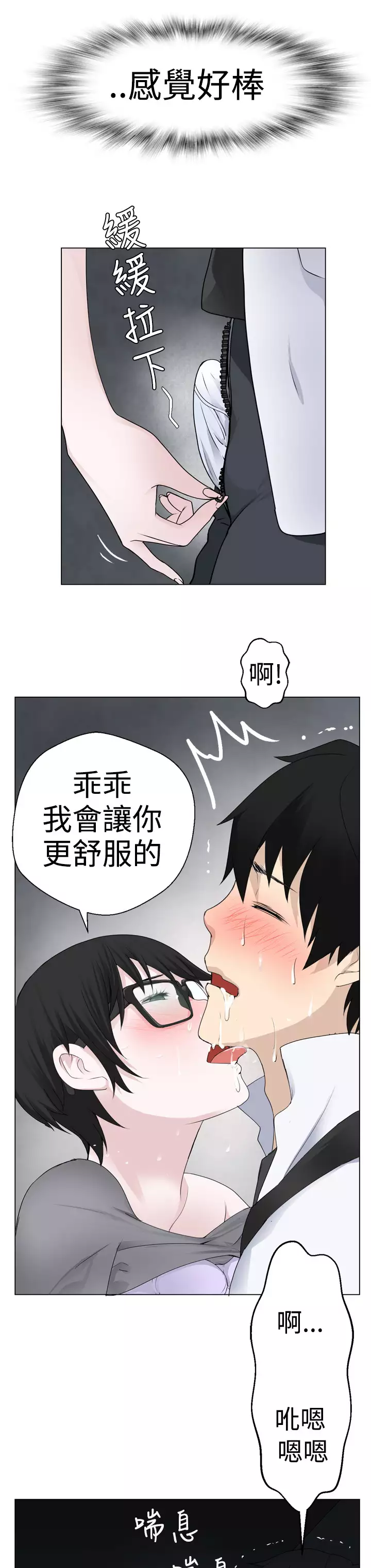Franken Jo 为爱而生 法兰克赵 Ch.1~19 中文