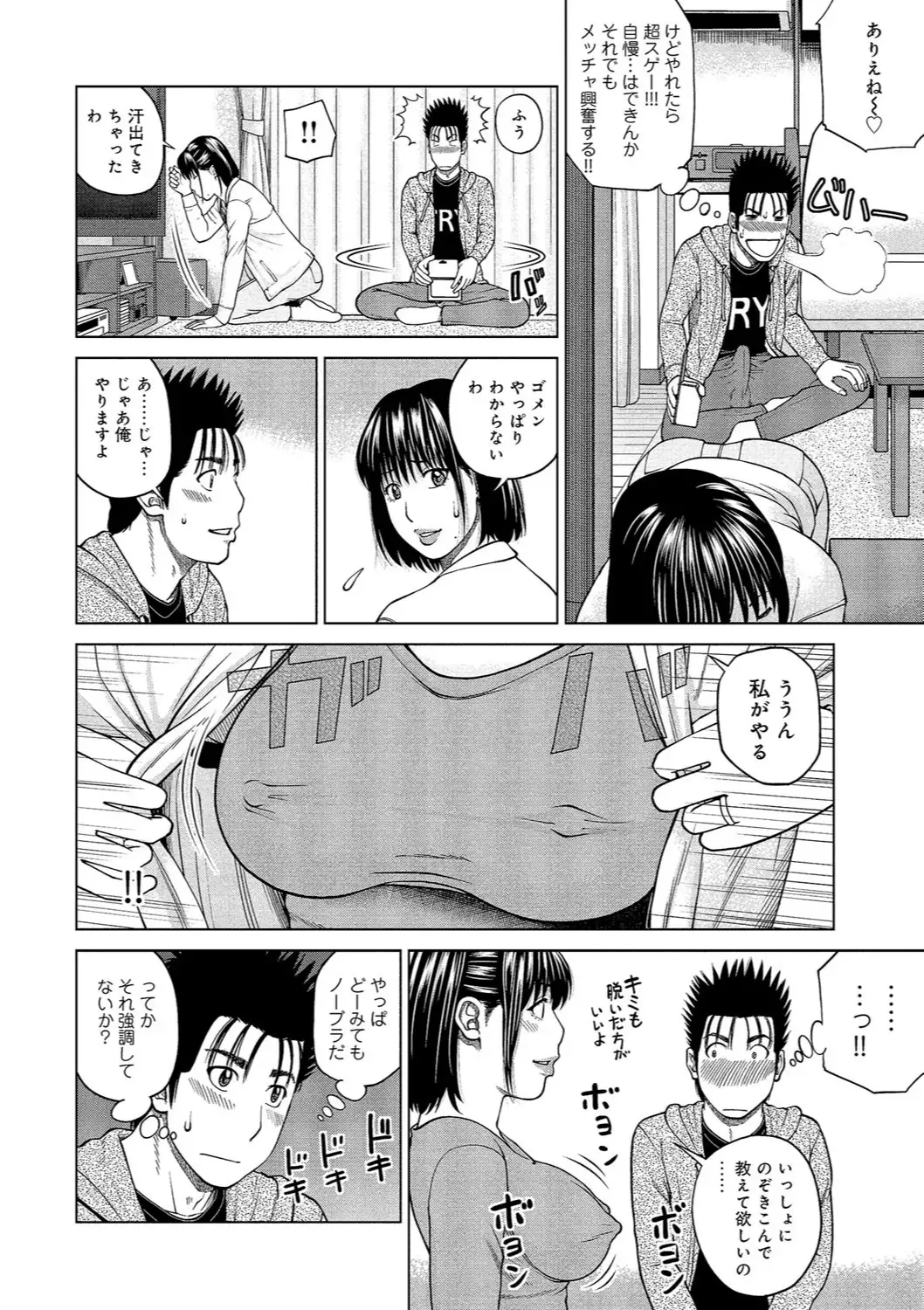 37-sai Hoshigarizuma