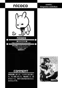 [Anthology] Shounen Ai No Bigaku 12 The Otouto